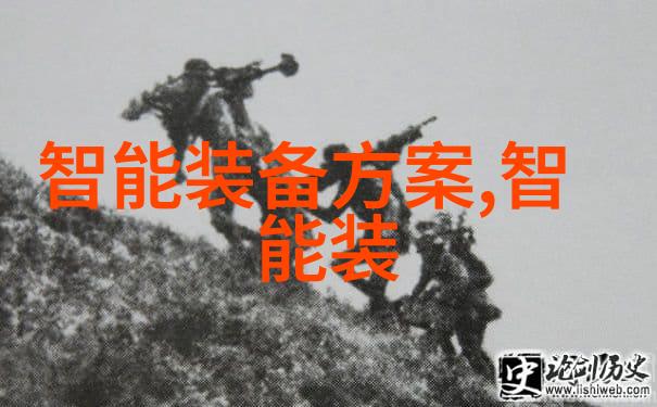 智能硬件智能硬件设计与开发_智能硬件产品评测及导购-爱科技